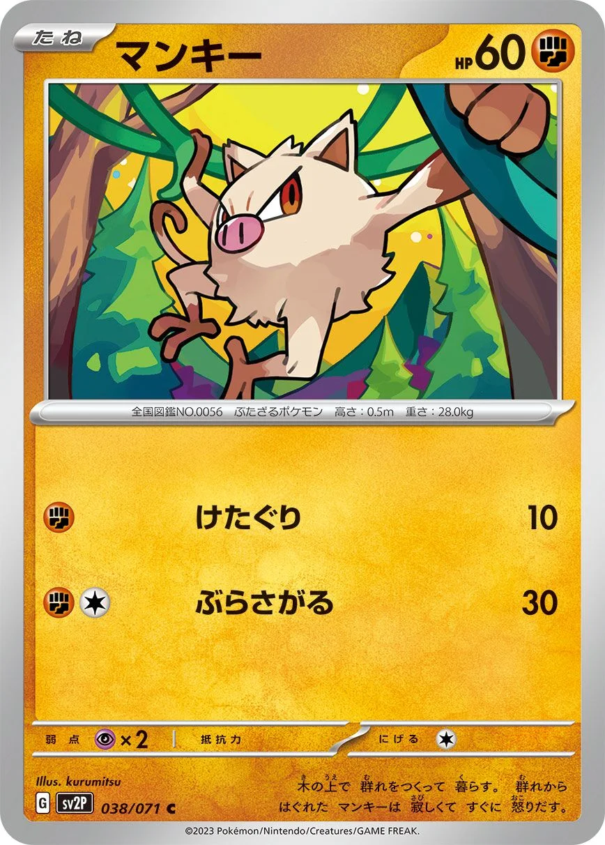 Mankey 「SV2P 038/071」「JP」
