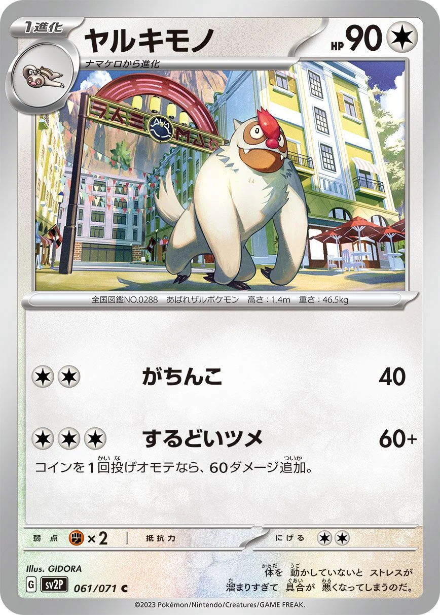 Vigoroth 「SV2P 061/071」「JP」