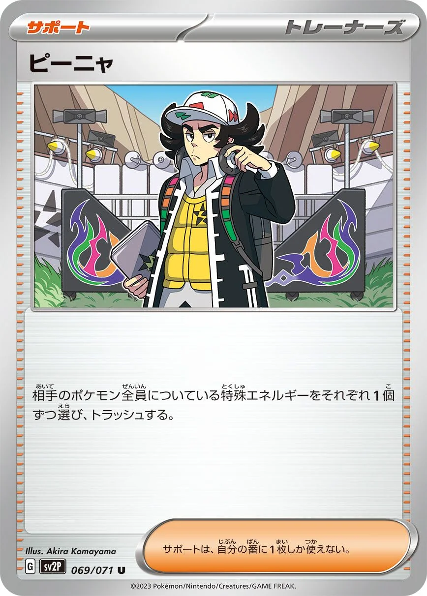 Giacomo 「SV2P 069/071」「JP」