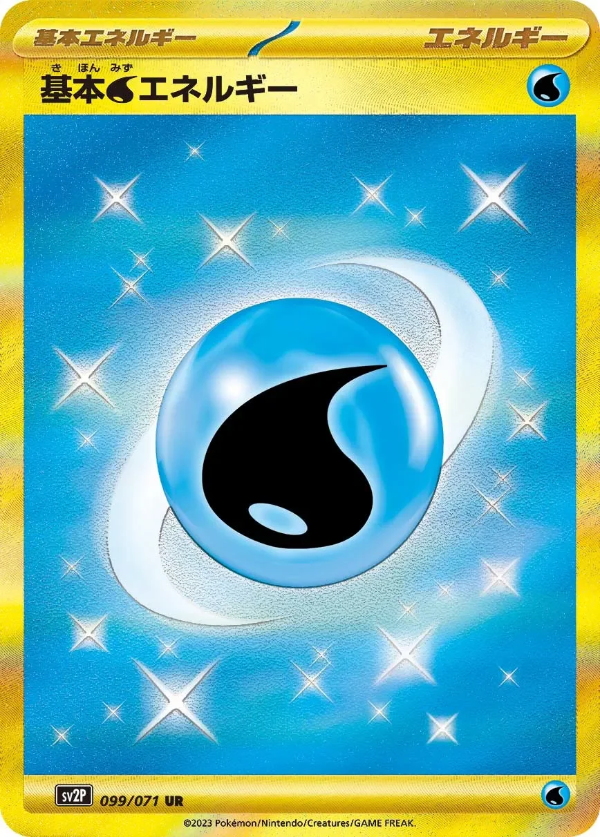 Basic Water Energy 「SV2P 099/071」「JP」