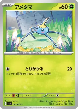 Surskit #001/071 · Pokémon
