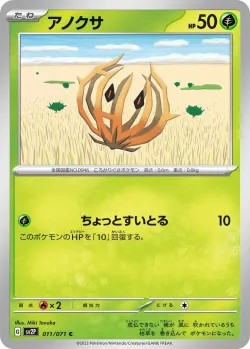 Bramblin #011/071 · Pokémon
