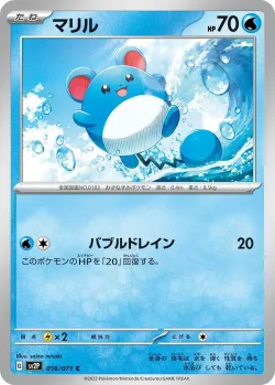 Marill #016/071 · Pokémon