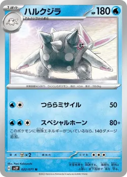 Cetitan #022/071 · Pokémon