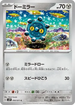 Bronzor #050/071 · Pokémon