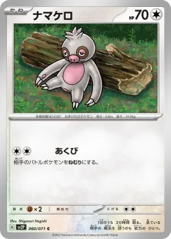 Slakoth 「SV2P 060/071」「JP」
