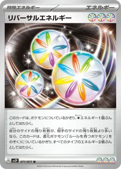 Reversal Energy 「SV2P 071/071」「JP」