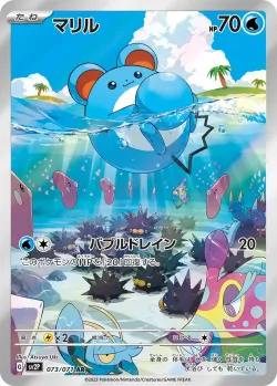 Marill 「SV2P 073/071」「JP」