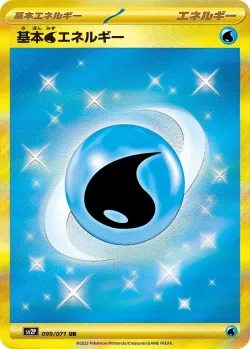 Basic Water Energy 「SV2P 099/071」「JP」