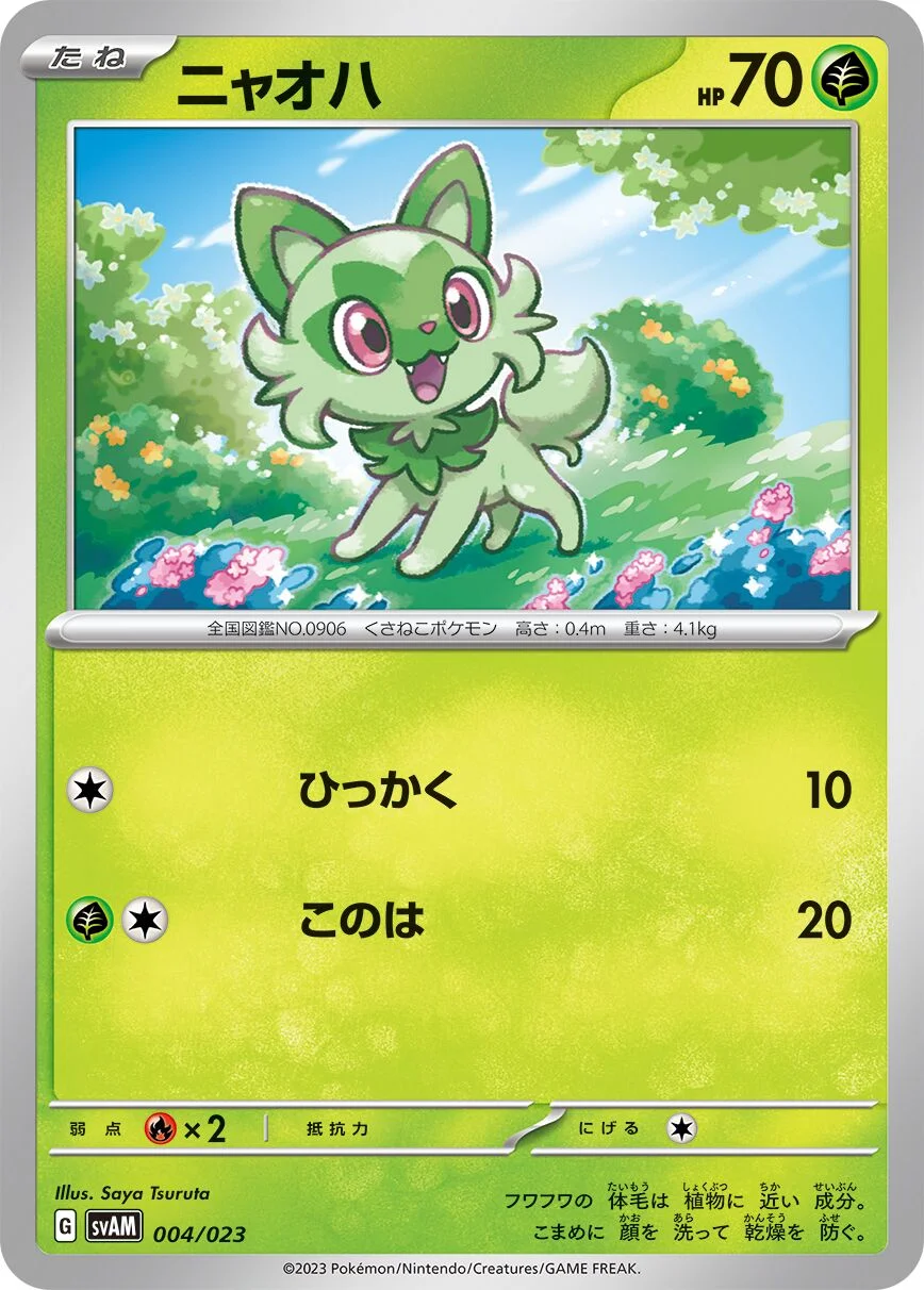 Sprigatito 「SVAM 004/023」「JP」