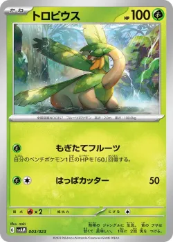 Tropius 「SVAM 003/023」「JP」