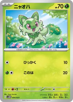 Sprigatito 「SVAM 004/023」「JP」
