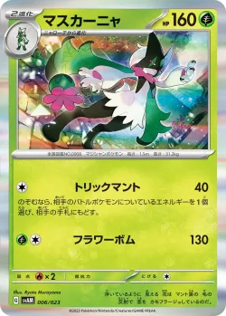 Meowscarada 「SVAM 006/023」「JP」