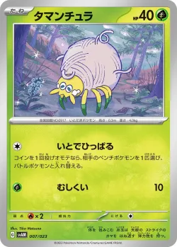 Tarountula 「SVAM 007/023」「JP」
