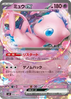 Mew ex 「SVK 006/044」「JP」