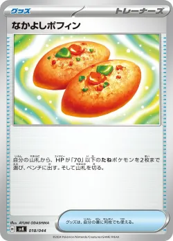 Buddy-Buddy Poffin 「SVK 018/044」「JP」