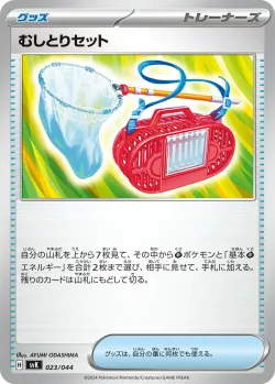 Bug Catching Set 「SVK 023/044」「JP」
