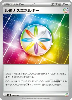 Luminous Energy 「SVK 044/044」「JP」