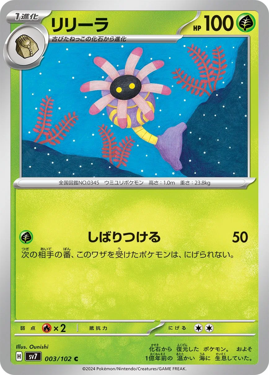 Lileep 「SV7 003/102」「JP」