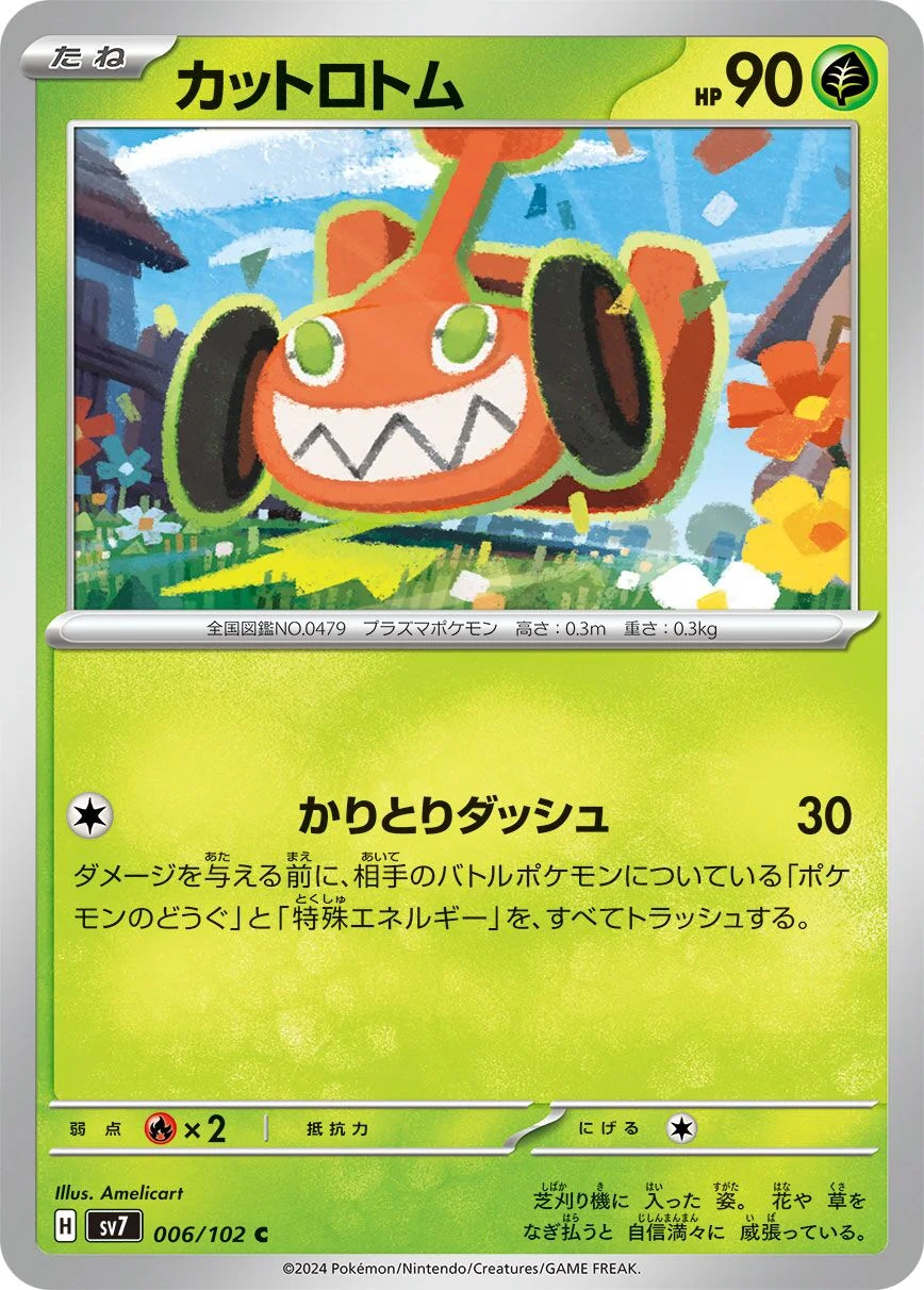 Mow Rotom 「SV7 006/102」「JP」