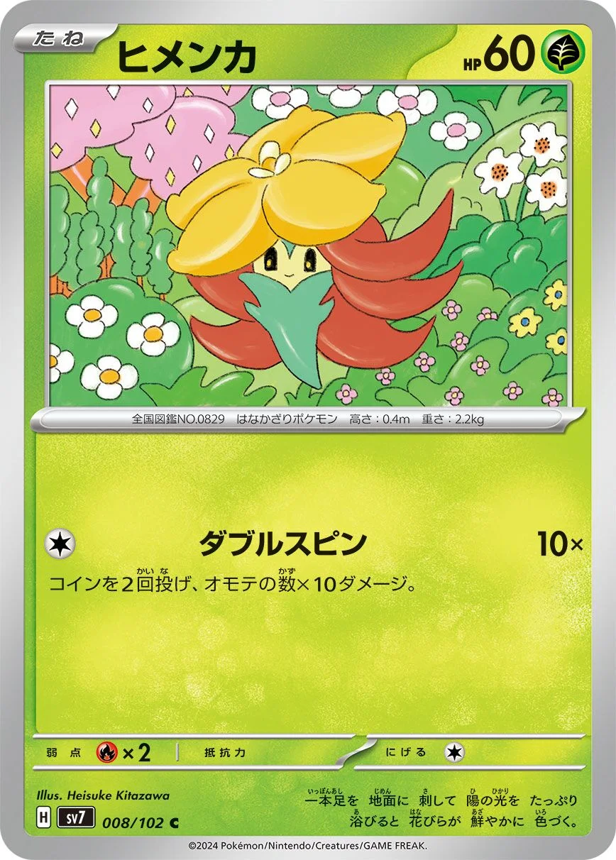 Gossifleur 「SV7 008/102」「JP」