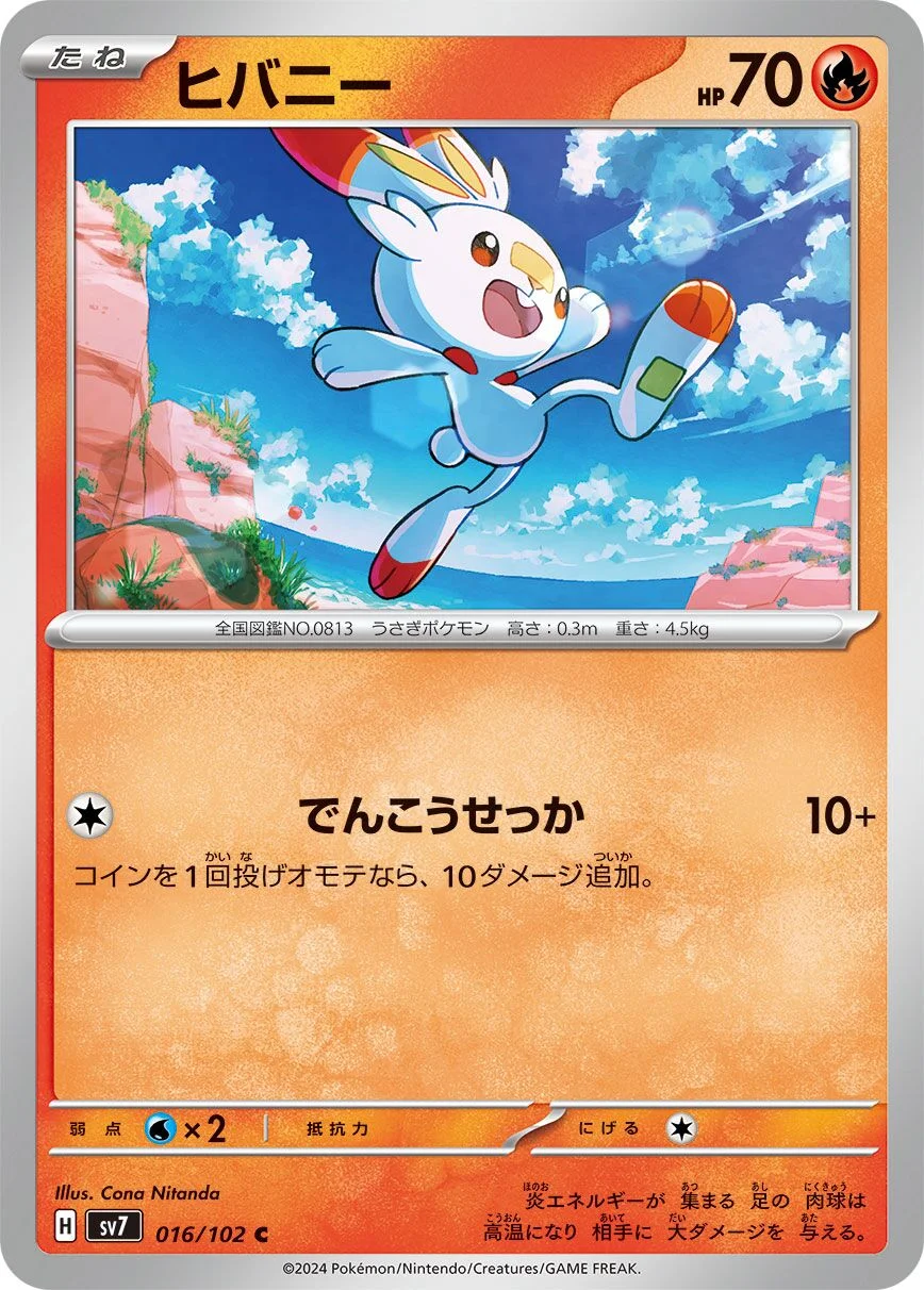 Scorbunny 「SV7 016/102」「JP」