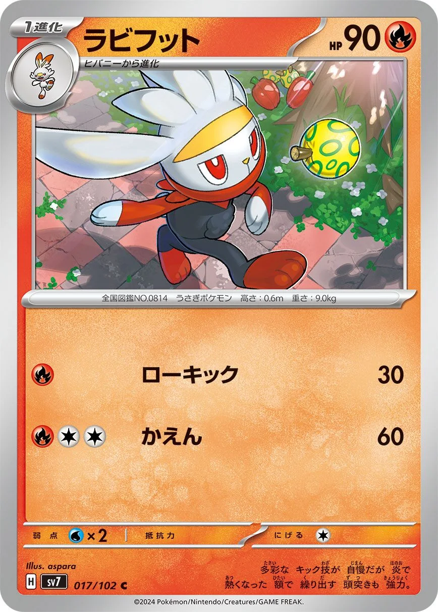 Raboot 「SV7 017/102」「JP」