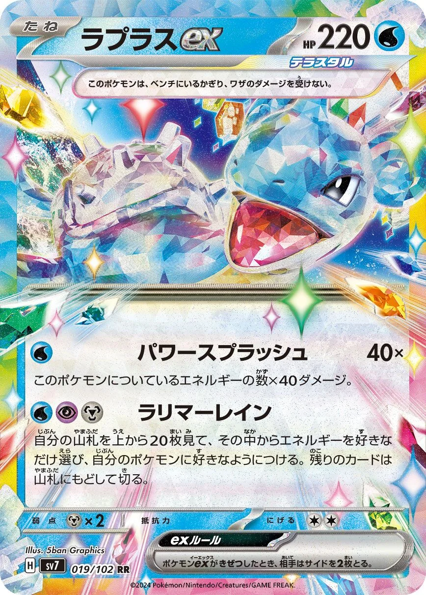Lapras ex 「SV7 019/102」「JP」
