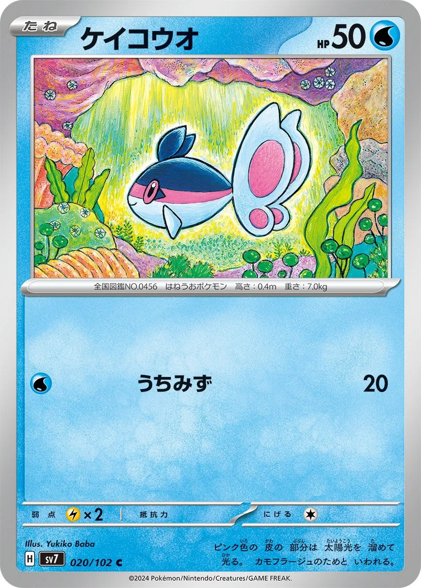 Finneon 「SV7 020/102」「JP」