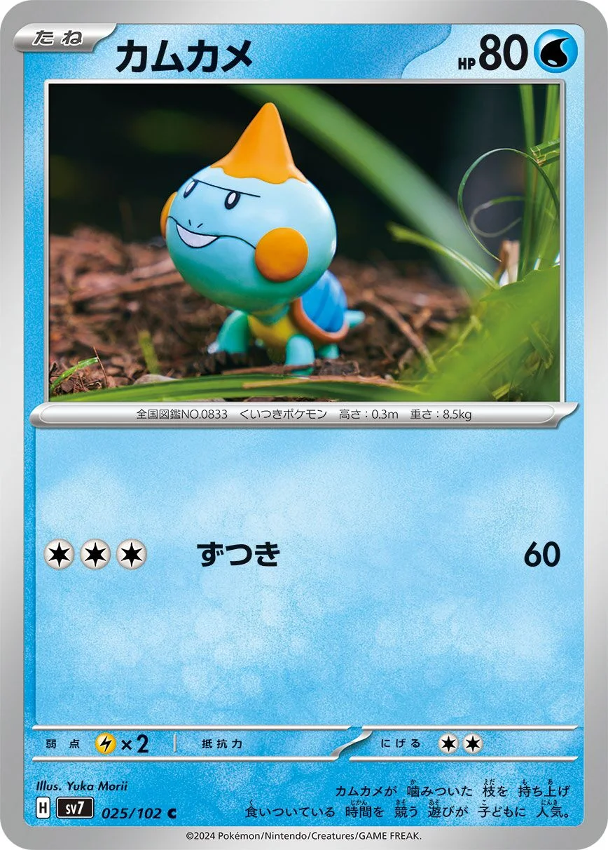 Chewtle 「SV7 025/102」「JP」