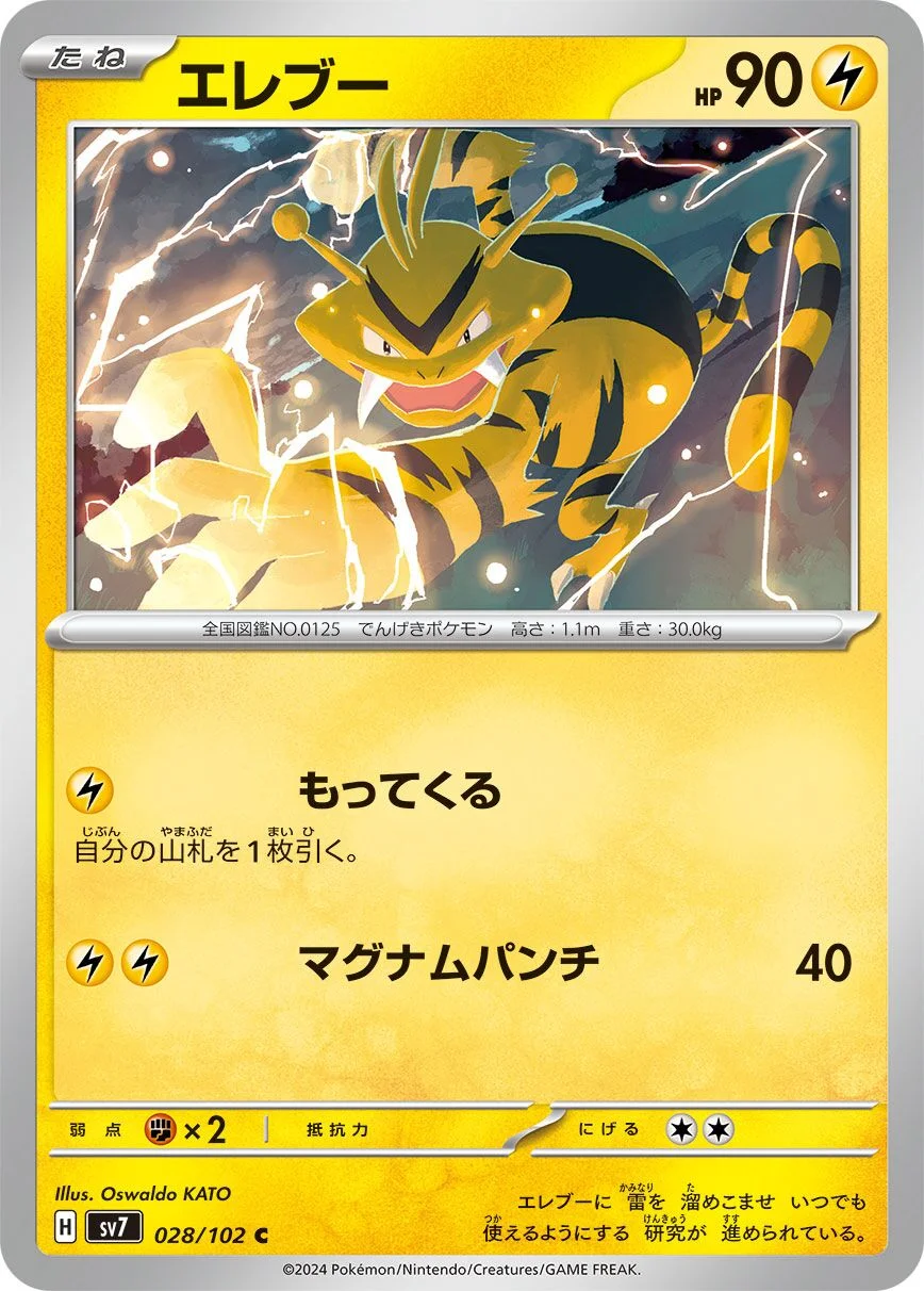 Electabuzz 「SV7 028/102」「JP」