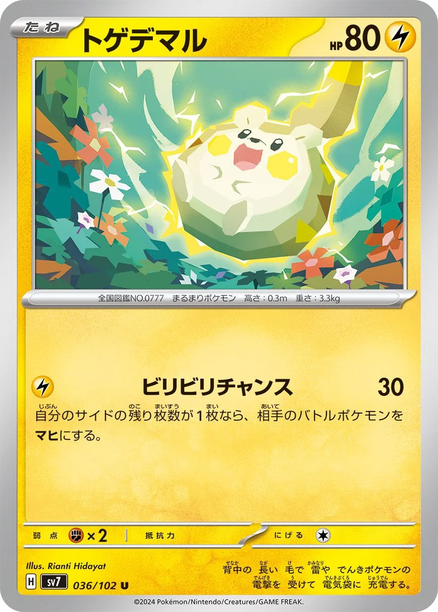 Togedemaru 「SV7 036/102」「JP」