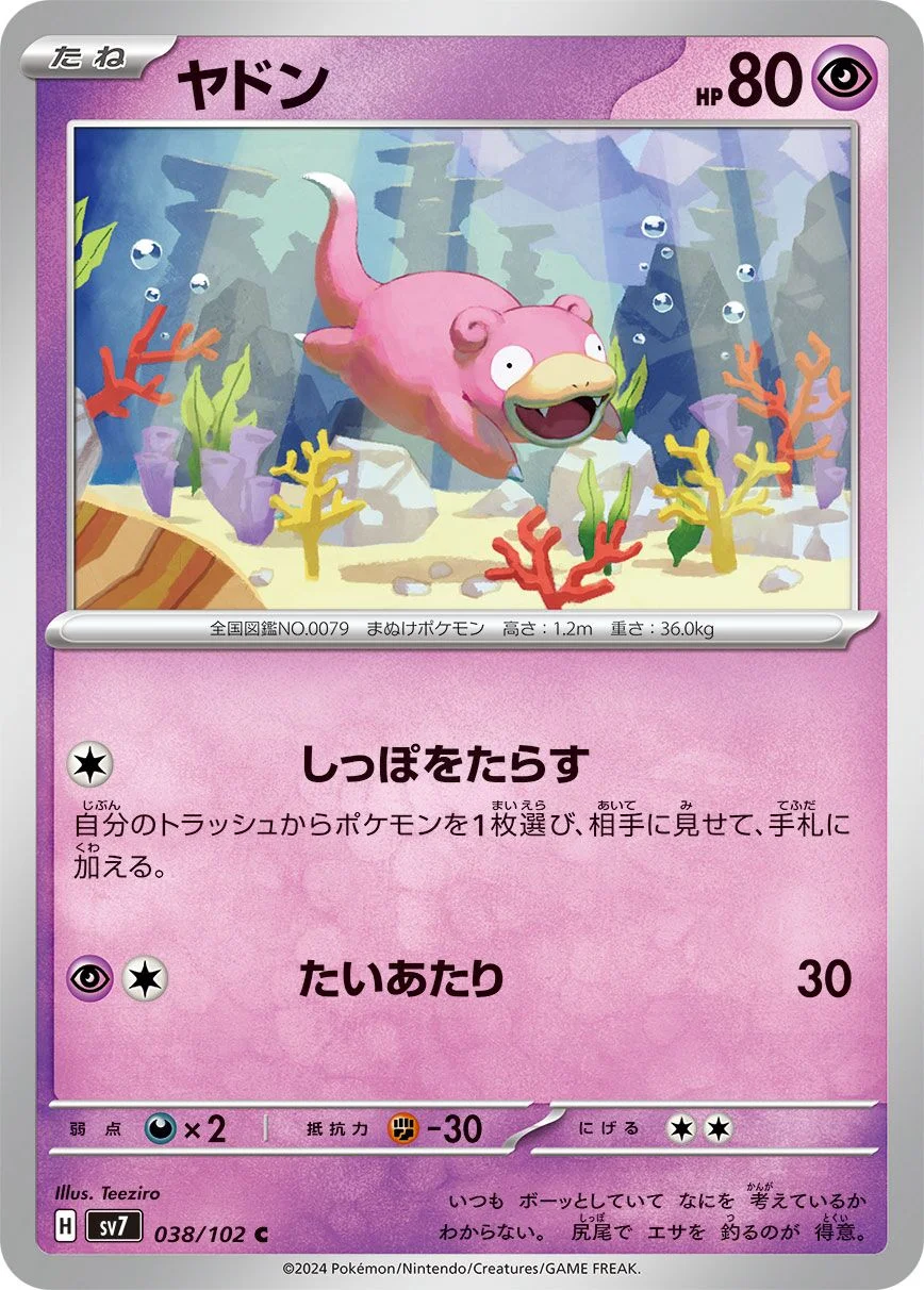 Slowpoke 「SV7 038/102」「JP」
