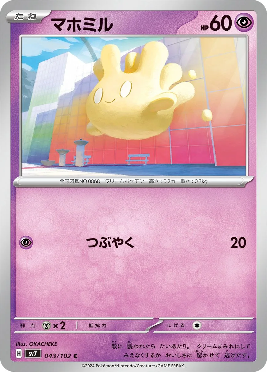 Milcery 「SV7 043/102」「JP」