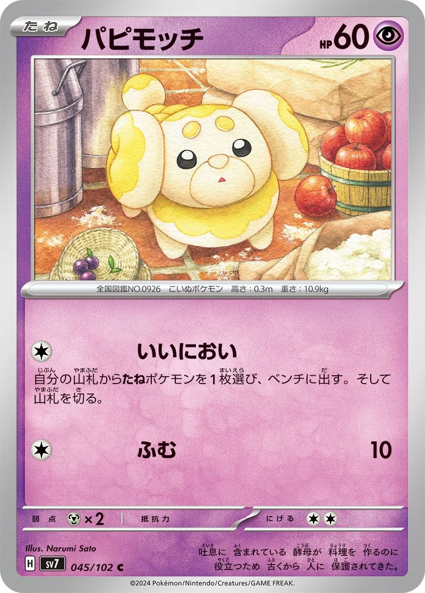 Fidough 「SV7 045/102」「JP」