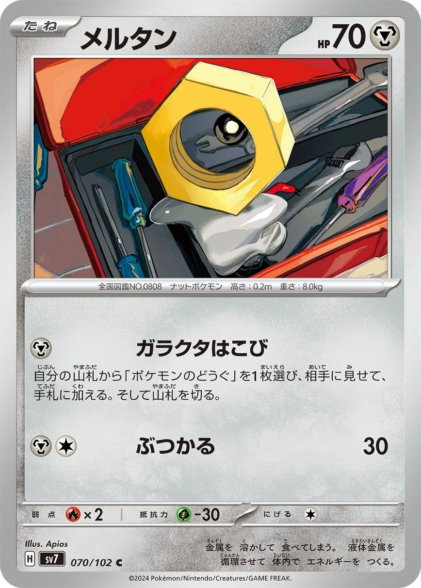 Meltan 「SV7 070/102」「JP」