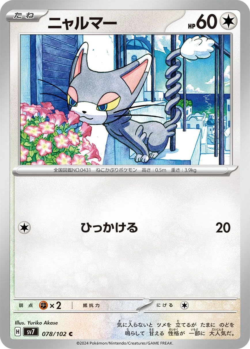 Glameow 「SV7 078/102」「JP」