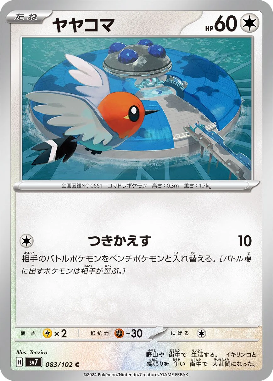 Fletchling 「SV7 083/102」「JP」
