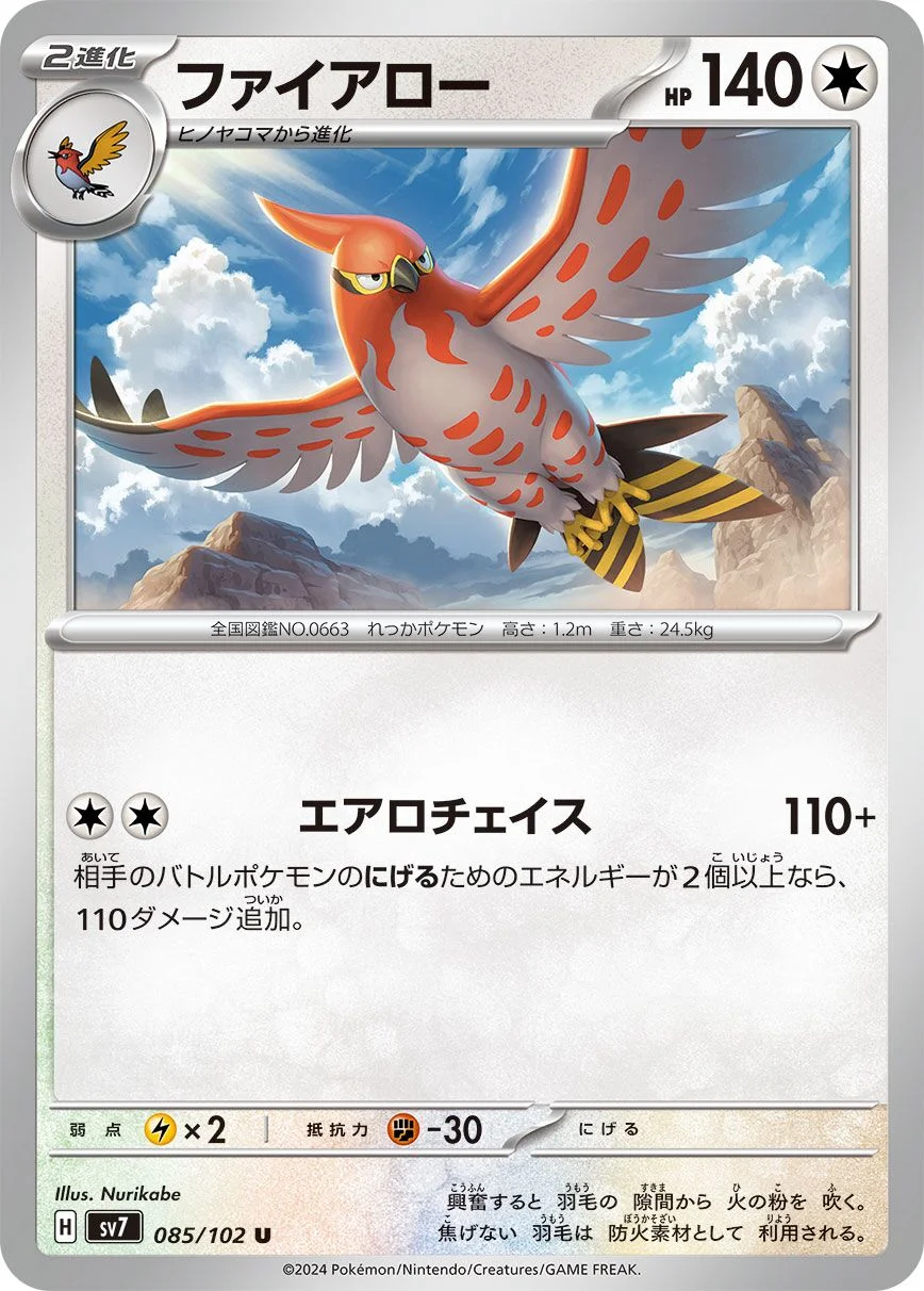 Talonflame 「SV7 085/102」「JP」