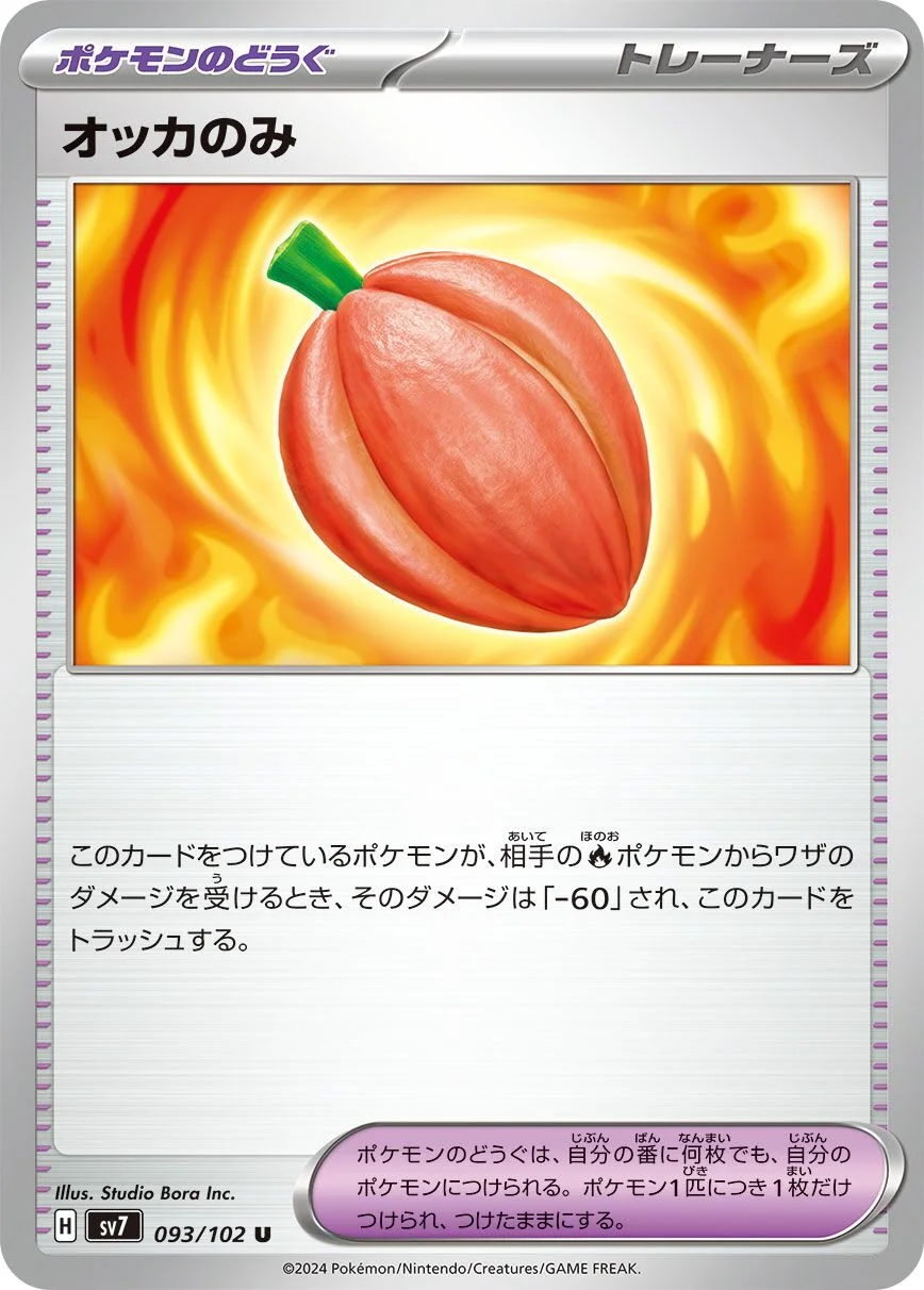 Occa Berry 「SV7 093/102」「JP」