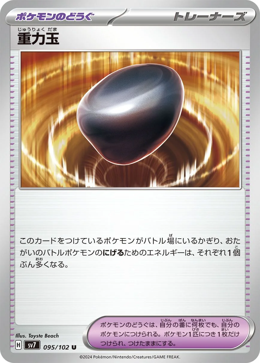Gravity Gemstone 「SV7 095/102」「JP」