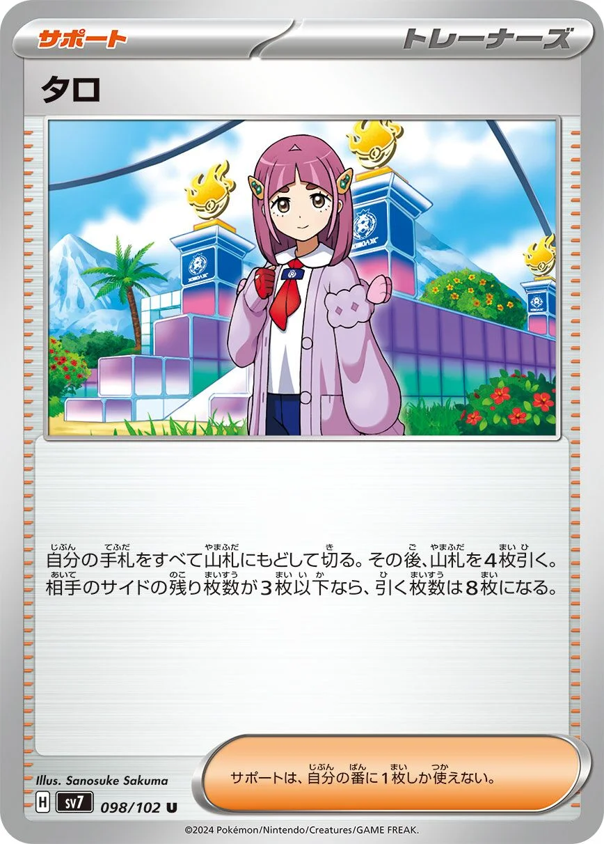 Lacey 「SV7 098/102」「JP」
