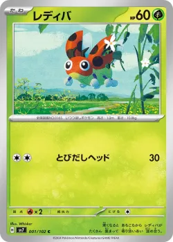 Ledyba #001/102 · Pokémon