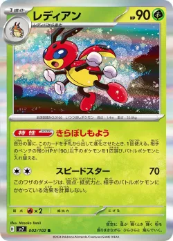 Ledian #002/102 · Pokémon