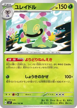 Cradily #004/102 · Pokémon