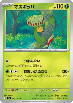 Carnivine #005/102 · Pokémon