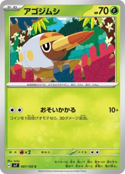 Grubbin #007/102 · Pokémon