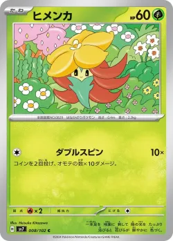Gossifleur #008/102 · Pokémon