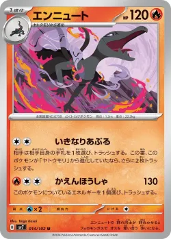 Salazzle #014/102 · Pokémon