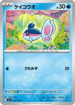 Finneon #020/102 · Pokémon